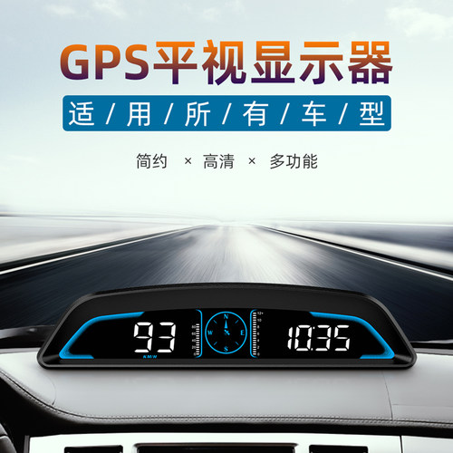 【匹配100%】GPS车速显示器通用