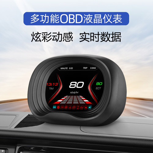 汽车obd水温表车速转速报警数显
