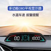 汽车hud抬头显示器obd多功能仪表车载智能转速表水温表速度油耗仪