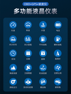 液晶仪表gps车载汽车 2024hud抬头显示器行车电脑高清斗obd新款 北
