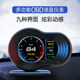 汽车HUD抬头显示器OBD多功能仪表马自达宝马大众丰本田通用水温表