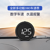 汽车HUD抬头显示器OBD多功能智能仪表车载车速度时速迈速码 表水温