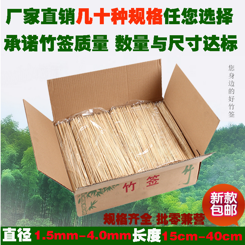 整箱批烤肠签麻辣串签素菜糖葫芦串串香棉花糖烧烤竹签包邮