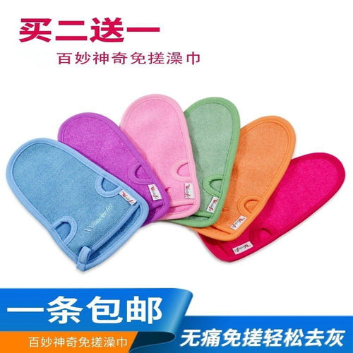 百妙正品免搓无痛2送一加厚