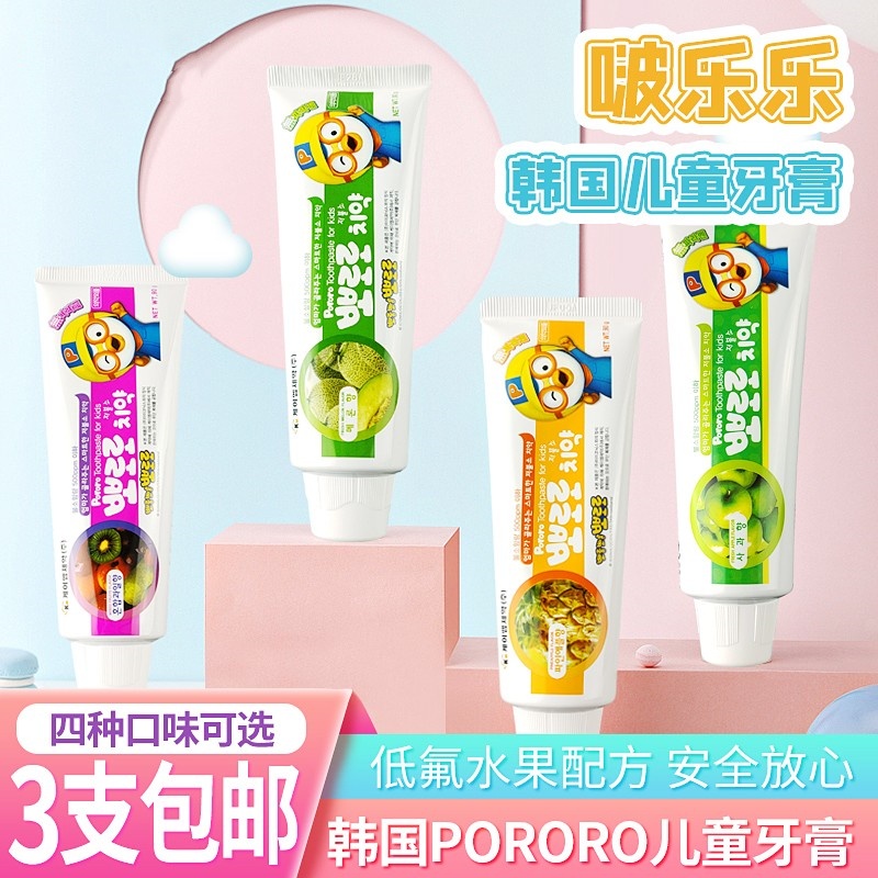 韩国进口pororo宝露露儿童牙膏