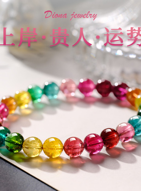 天然碧玺手串手链女款高级感彩虹单圈巴西糖果色送女友闺蜜礼物