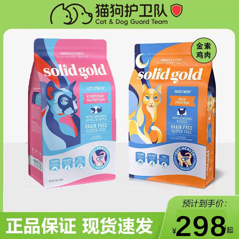 素每日营养猫粮生鲜美毛鸡肉