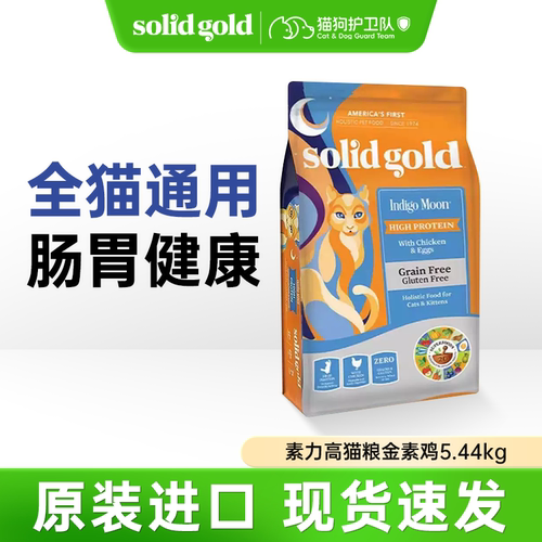 金标素力高猫粮鸡肉味12磅
