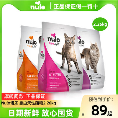 nulo猫粮全价自由天性营养