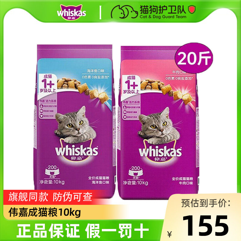 魔力猫盒伟嘉成猫粮10kg全阶段英短加菲通用旗舰店官方营养20斤装