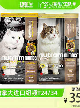 纽顿猫粮t22全价低敏t24全阶段增肥营养蓝猫布偶幼猫专用成猫大袋