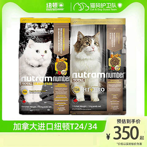 纽顿加拿大幼猫T22无谷全价成猫