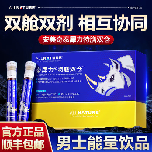 安美奇泰犀力特膳双仓杜仲雄花肉苁蓉饮品玛咖牡蛎人参黄精耐力片