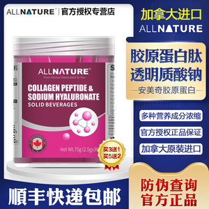 胶原蛋白肽透明质酸钠玻尿酸粉