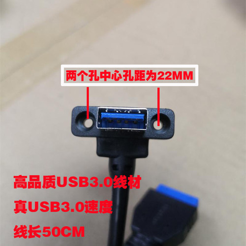 IDC20P机箱延长线USB3.0