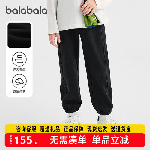 【商场同款】巴拉巴拉童装儿童裤子男童长裤2025秋新款宽松束脚裤