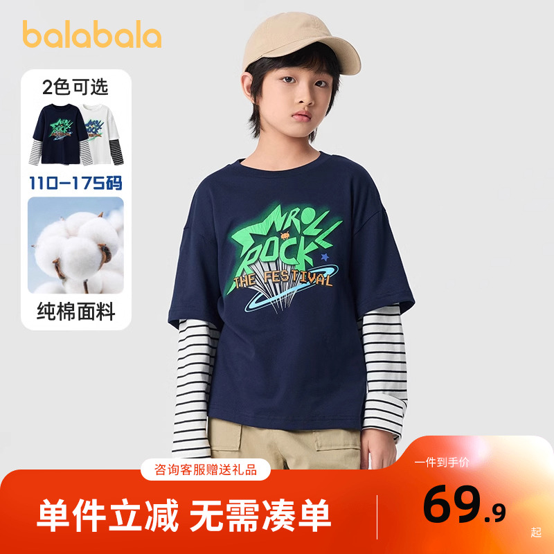 巴拉巴拉长袖T恤男童纯棉打底衫