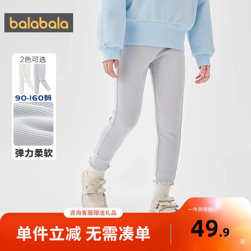 巴拉巴拉童装儿童打底裤女童表演裤子2025春秋新款长裤百搭舒适