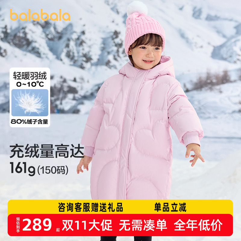 巴拉巴拉羽绒服女童中长款外套潮