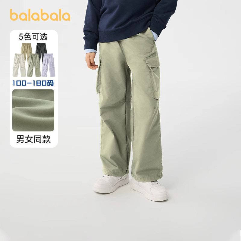 巴拉巴拉童装儿童裤子男童长裤女童春秋2025新款工装裤直筒休闲裤,童装/婴儿装/亲子装,裤子,淘宝优惠券,粉丝福利购,淘宝优惠卷