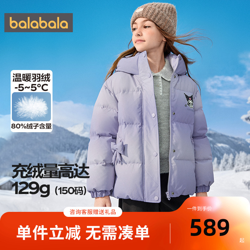 【hellokittyIP商场同款】巴拉巴拉童装儿童羽绒服女童2025年冬季