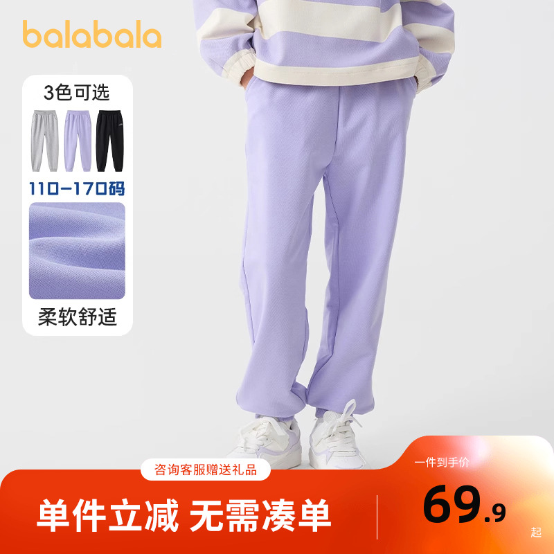 巴拉巴拉长裤女童舒适棉感运动裤
