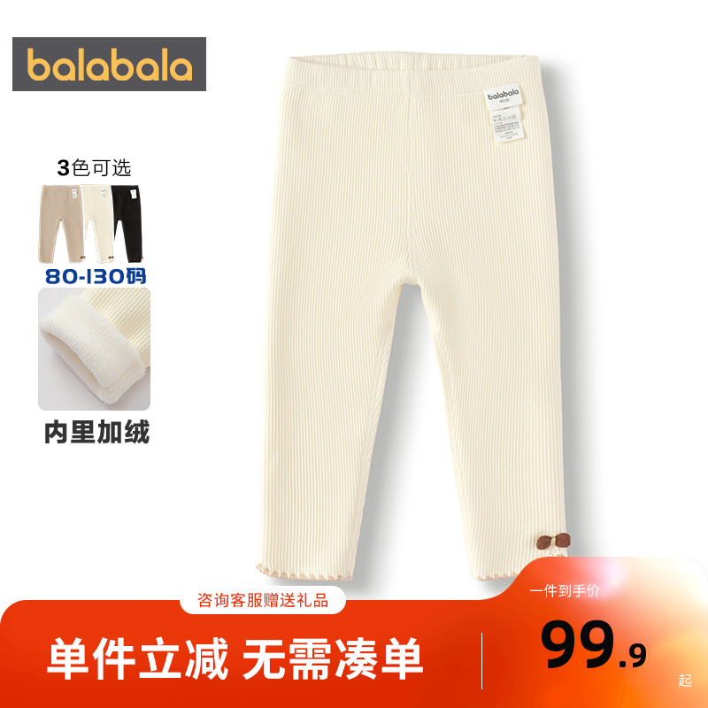 【商场同款】巴拉巴拉宝宝打底裤加绒舒适裤子冬装女童装2025新款