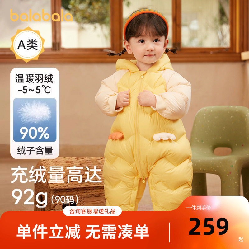 巴拉巴拉婴儿羽绒服冬季宝宝连体衣男女童冬季哈衣爬服2025新款萌
