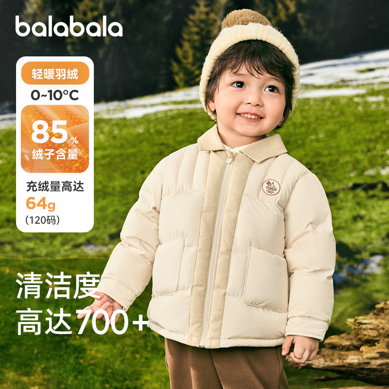 【商场同款】巴拉巴拉男童羽绒服衬衫式假两件外套2025新款冬装潮,童装/婴儿装/亲子装,羽绒服,淘宝优惠券,粉丝福利购,淘宝优惠卷