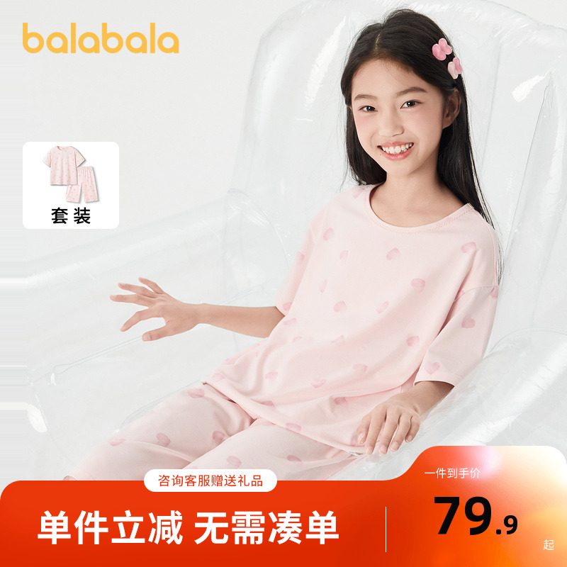 巴拉巴拉儿童睡衣套装夏季空调服女童家居服中大童凉感抗菌晕染潮