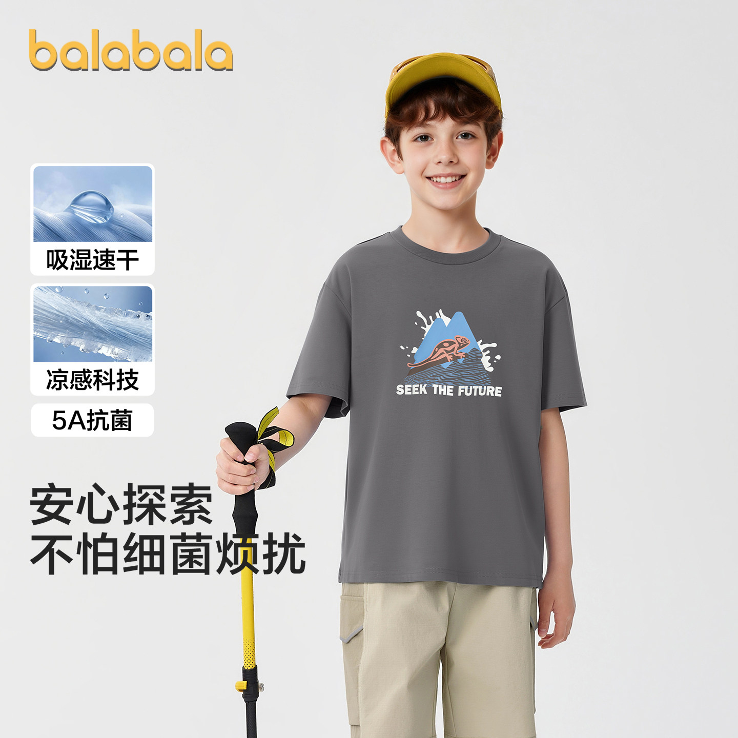 【商场同款】巴拉巴拉童装男童短袖t恤儿童2026新款夏装速干凉感