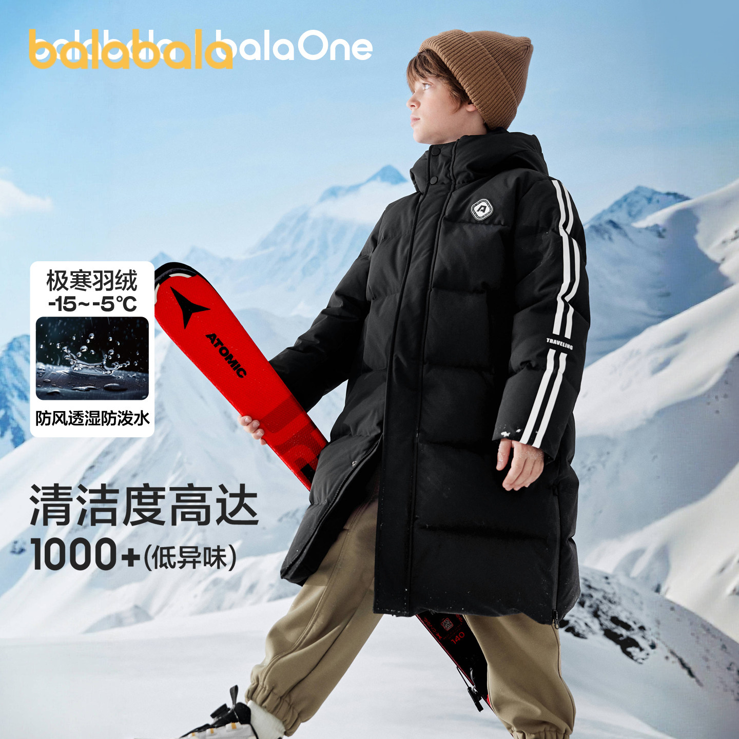 巴拉巴拉balaOne童装儿童羽绒服男女童2025年新款冬加厚保暖外套,童装/婴儿装/亲子装,羽绒服,淘宝优惠券,粉丝福利购,淘宝优惠卷
