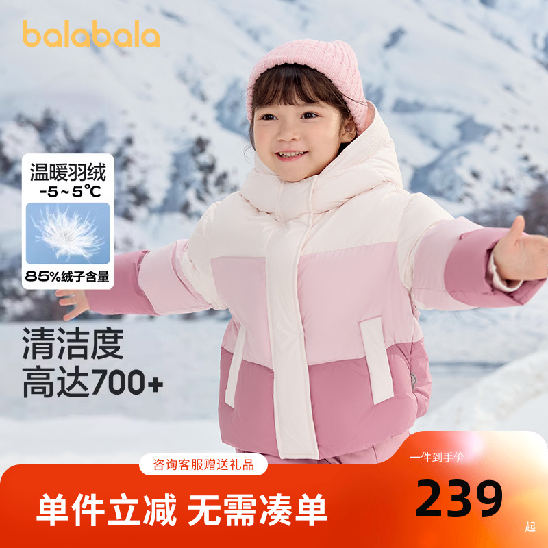 巴拉巴拉童装儿童羽绒服温暖连帽外套2025新款冬装潮小童拼色潮