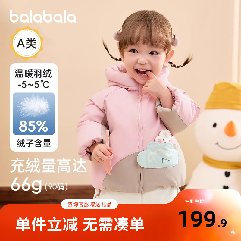巴拉巴拉羽绒服男女童中长款外套