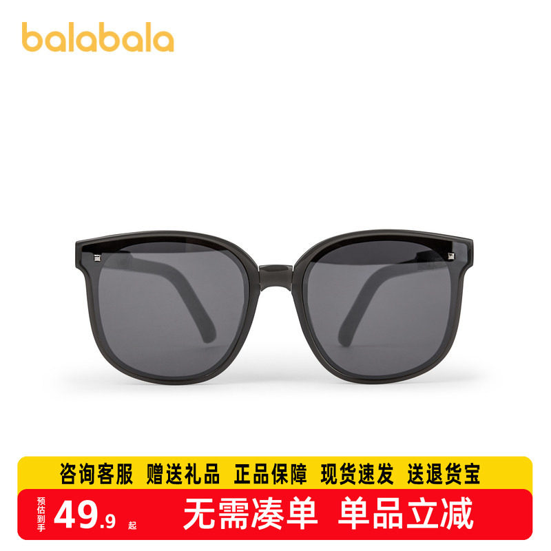 巴拉巴拉儿童眼镜男童女童太阳镜糖果色墨镜高清抗UV舒适时尚外出