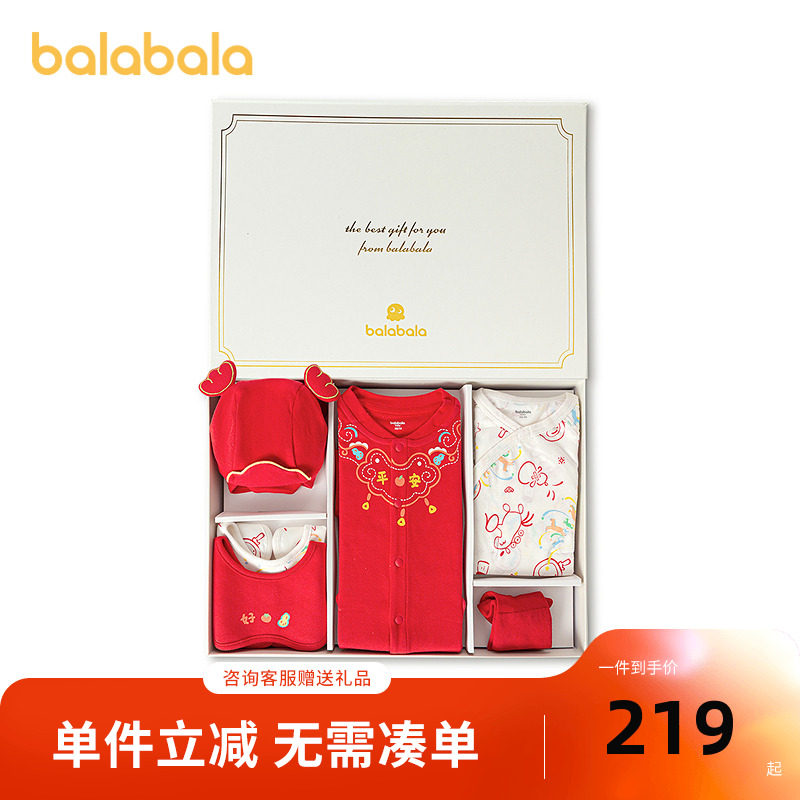 巴拉巴拉新生儿礼盒六件装