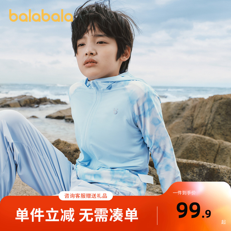 巴拉巴拉儿童外套男童装2025新款夏装女童凉感上衣亲子连帽防晒服