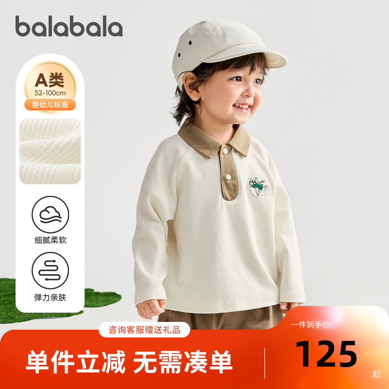 巴拉巴拉长袖t恤男童内搭POLO衫
