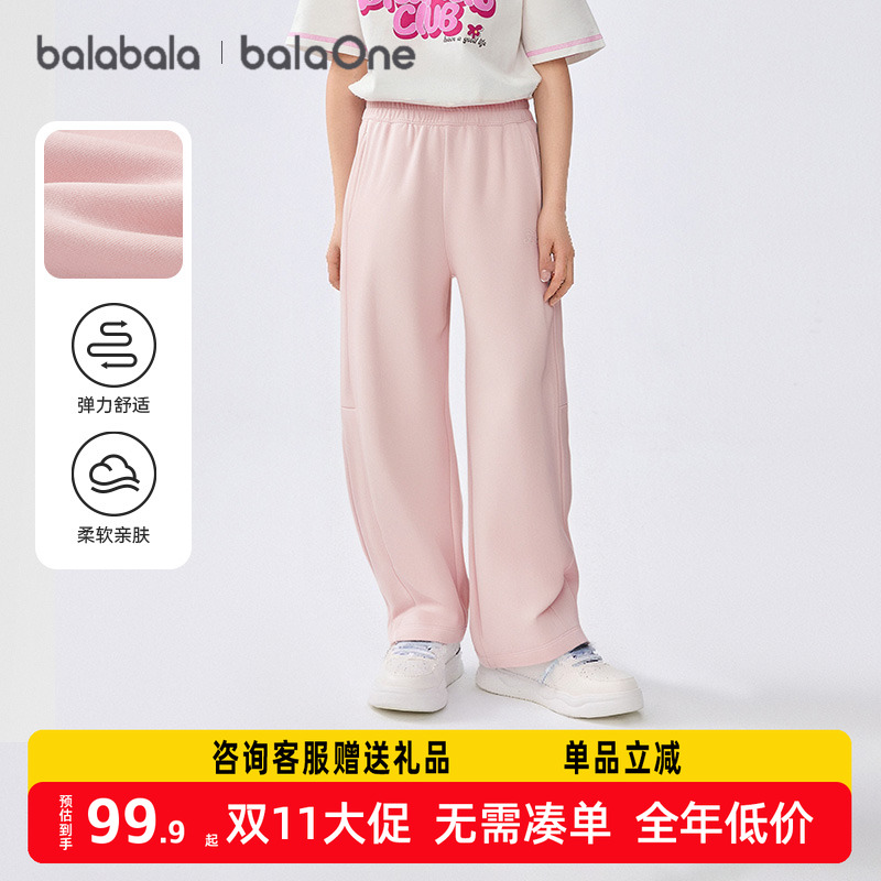 巴拉巴拉balaone童装儿童裤子女童2025秋新款长裤舒弹香蕉裤时尚