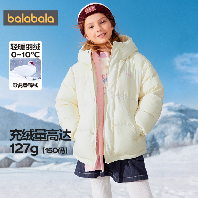 巴拉巴拉羽绒服男童拼色保暖外套