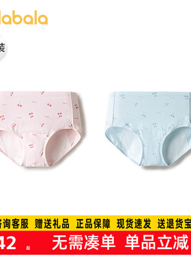 巴拉巴拉balaOne女童内裤棉儿童三角短裤中大童不夹PP2条装生理裤