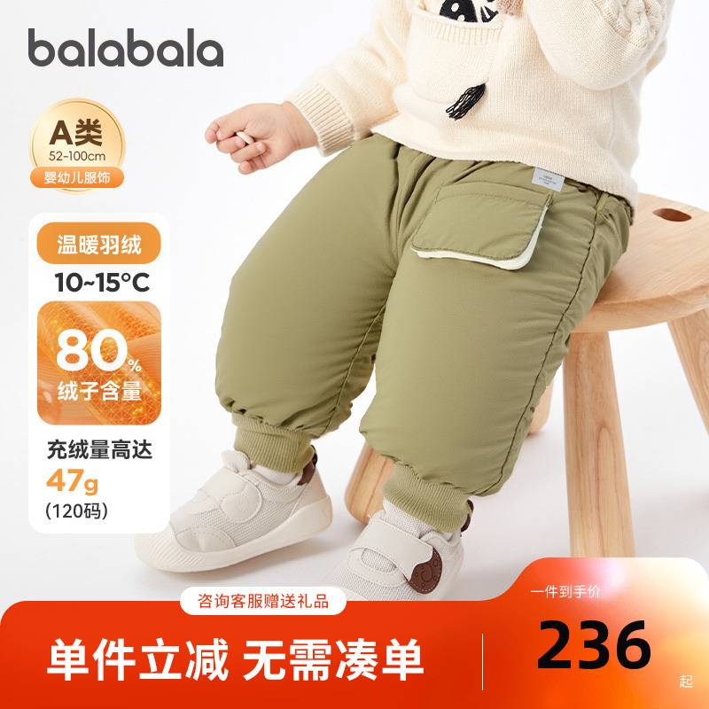 巴拉巴拉长裤男童宽松束脚羽绒裤