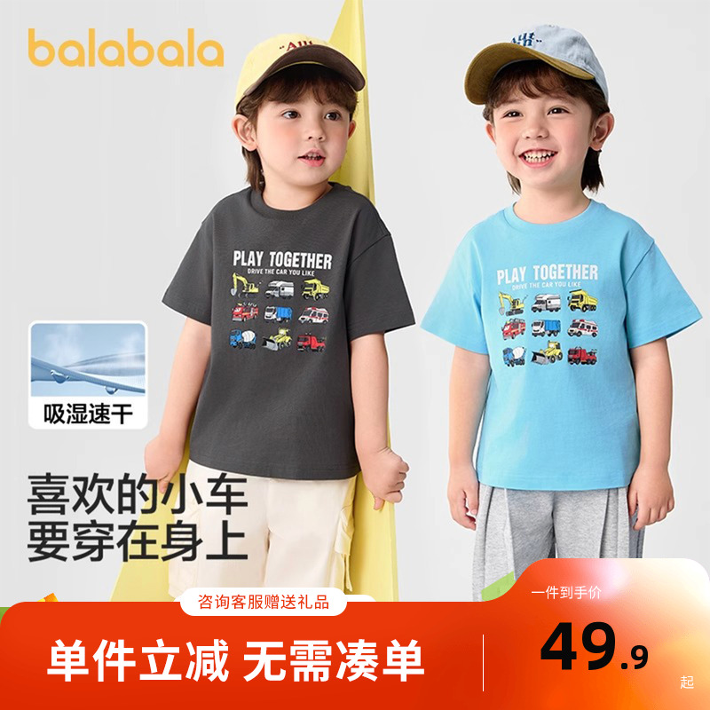 巴拉巴拉儿童t恤纯棉短袖上衣男童2025新款夏季吸湿速干卡通休闲