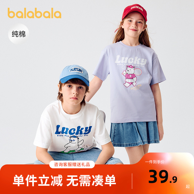 巴拉巴拉童装儿童短袖t恤男童上衣大童女童2025新款速干夏装纯棉