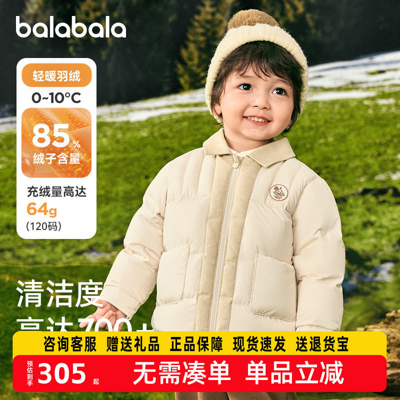 【商场同款】巴拉巴拉男童羽绒服衬衫式假两件外套2025新款冬装潮