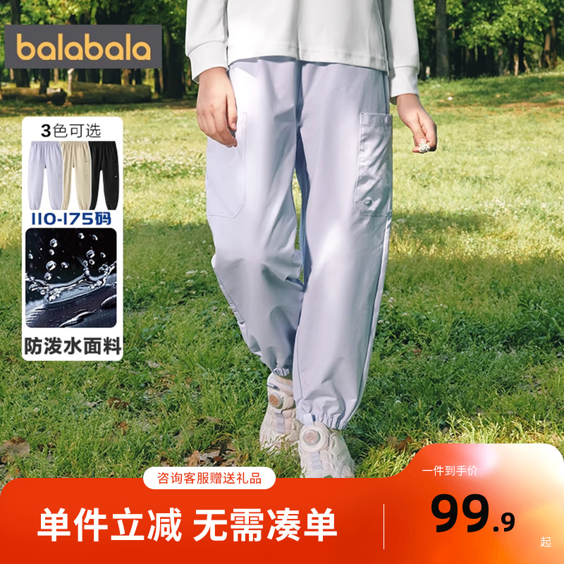 巴拉巴拉儿童裤子2025秋装新款男童运动裤女童长裤束脚裤防钻风潮