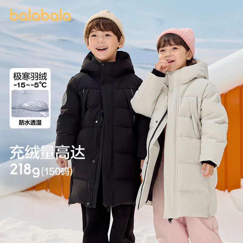 巴拉巴拉儿童羽绒服中长款2025冬装新款加厚外套男女童连帽亲子装,童装/婴儿装/亲子装,羽绒服,淘宝优惠券,粉丝福利购,淘宝优惠卷