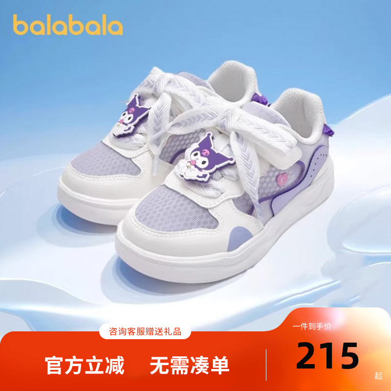 【HelloKittyIP商场同款】巴拉巴拉女童板鞋儿童运动鞋网面薄款凉