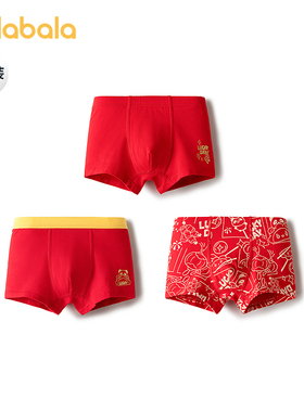 巴拉巴拉儿童内裤男童不夹pp抗菌裆四角裤三条装红色新年2026新款