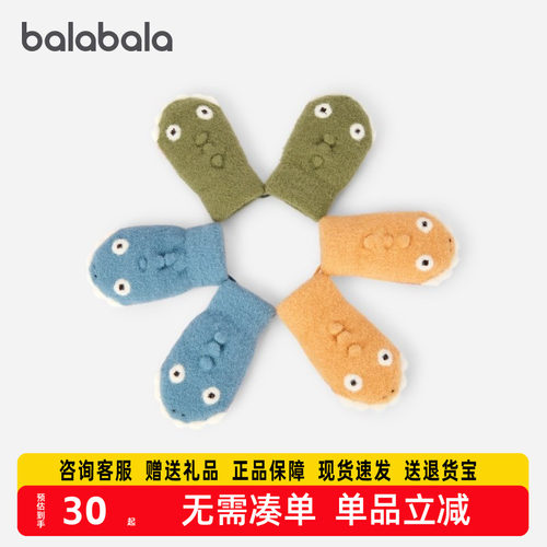 巴拉巴拉balaOne儿童手套男童加绒包指2025新款保暖恐龙造型可爱